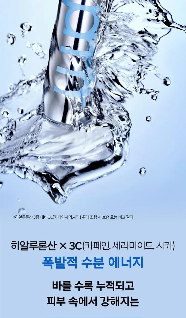 [7월올영픽] 프리메라 세럼 3종 기획 (비타티놀/3C히알루론산/PDRN) 택1 상세페이지 40